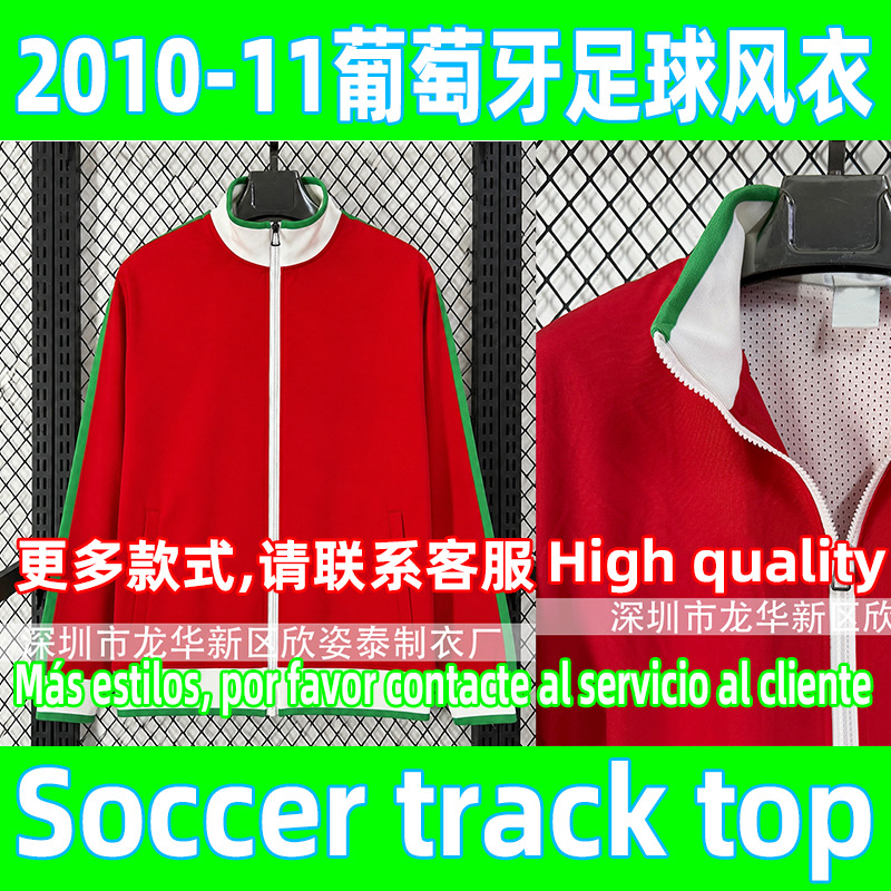 2010-11 Portugal football match jersey windbreaker jacket vintage football track top