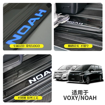 Dekorativ pedal başlıqları | Door Sill Strips and Welcome Pedal