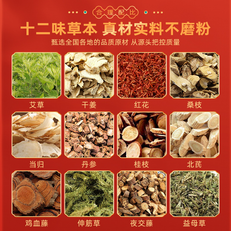十二味泡腳包艾草泡腳藥包家庭足浴包老薑紅花草本批發代發萬單