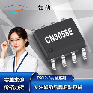 CN3058E ��� ESOP-8 2.5-5.5V 1A 50uA�o�B ���A���o �Դ����IC