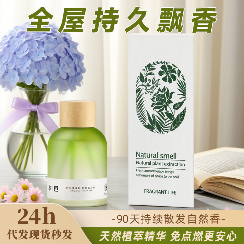 香薰家用无火香薰卧室高级感香薰摆件香薰精油除异味客厅酒店香氛|undefined