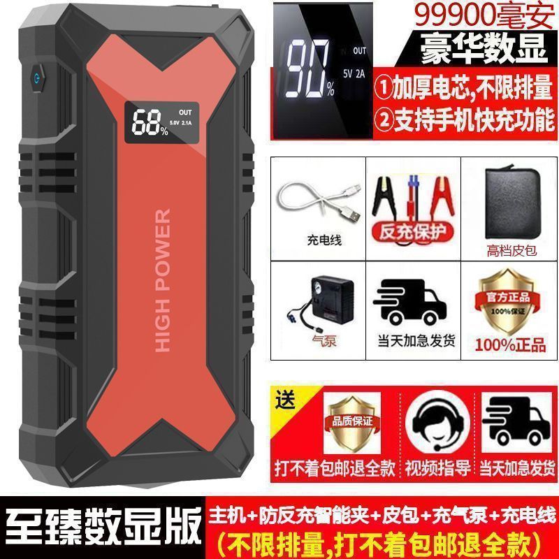Fuente de alimentación de arranque de emergencia de automóviles 12V bomba de aire montada en automóviles de doble propósito máquina todo en uno de gran capacidad para montar artefactos eléctricos