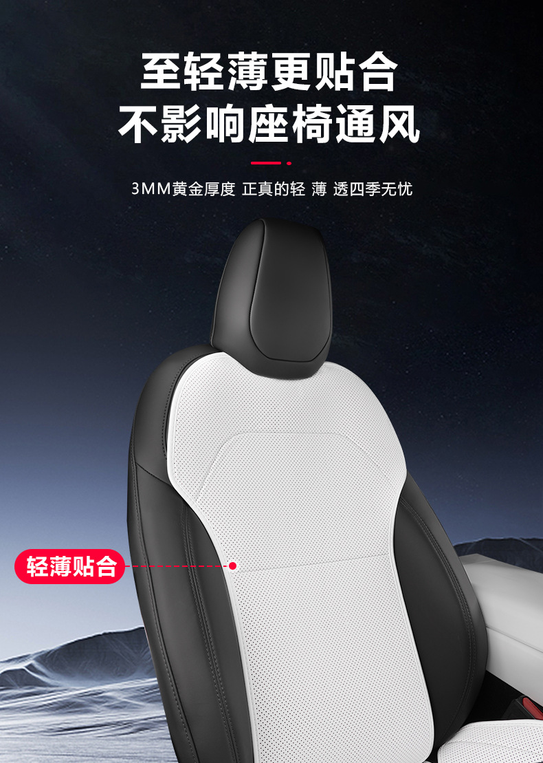 Suitable for Tesla Seat Cushion New Version Model 3/Y Four-Season Special Ventilated Breathable Seat Cover Interior Accessories