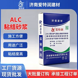 砂浆;灌浆料;特种建材