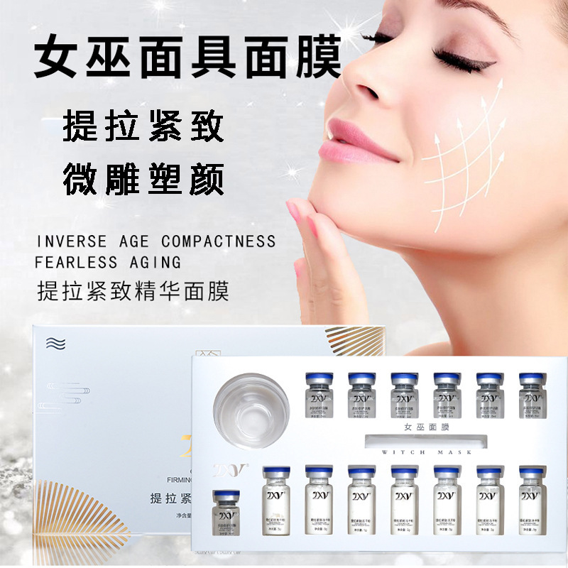 涂抹式刷酶面膜ZXY提拉紧致冻干粉+多肽修护溶酶女巫面膜淡化皱紋|undefined