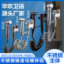 跨境外贸304不锈钢电话线管淋浴管卫生间马桶 冲洗器喷枪吸塑套装
