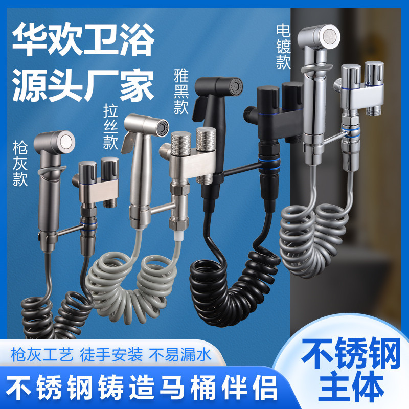 跨境外贸304不锈钢电话线管淋浴管卫生间马桶 冲洗器喷枪吸塑套装