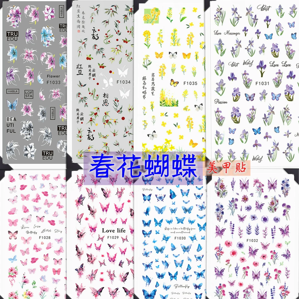Весенний имитационный цветок весенний цветок бабочка ногти наклейки маленькие трава листья весенний маленький цветок бабочка наклейки ногтей