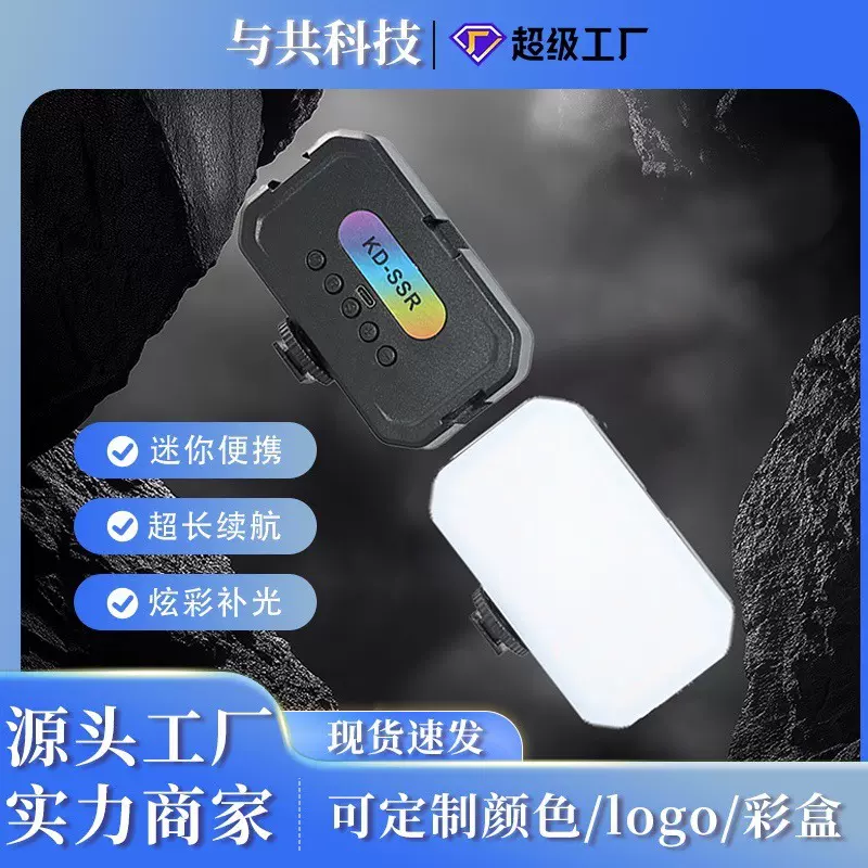 长方形口袋灯手持相机拍照拍摄迷你补光灯配件便携式直播间打光灯