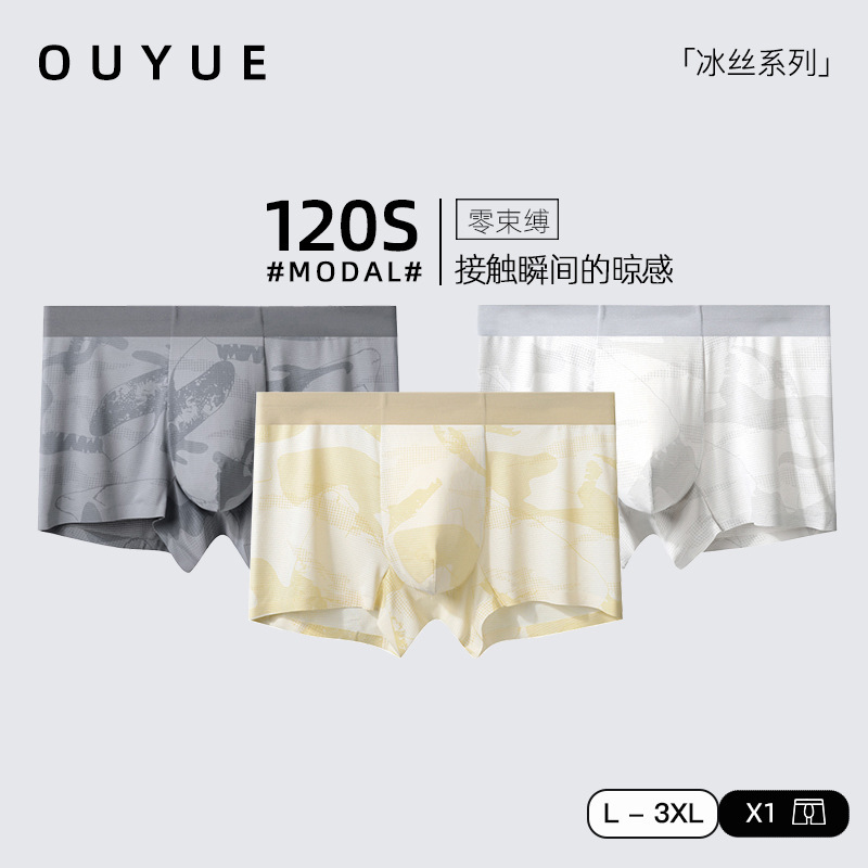 2026 New Ice Silk Mesh Men's Underwear Camouflage Print Seamless Breathable Men's Boxer Briefs Mid-Waist Four-Corner Briefs 2026 New Ice Silk Mesh Men's Underwear Camouflage Print Seamless Breathable Men's Boxer Briefs Mid-Waist Four-Corner Briefs