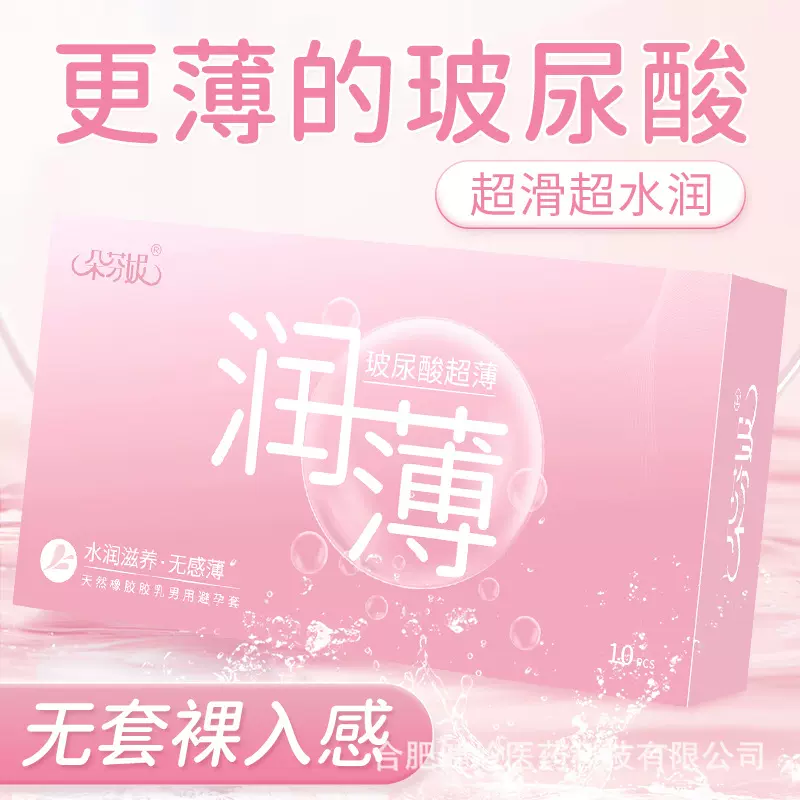 套套成人用品玻尿酸乳胶安全套男用小号超薄避孕套贴身水润