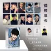Jinxin