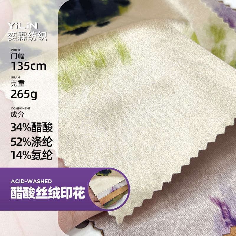 高端醋酸丝绒面料265g韩国绒印花弹力旗袍时装礼服连衣裙布料