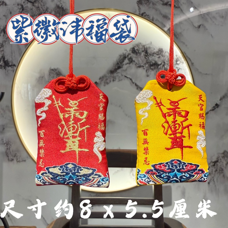 紫微八卦シルク刺繍香袋、首吊り祝福袋、刺繍雲模様道教ポータブル香袋、空袋卸売|undefined