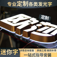 字门头广告牌led广告字不锈钢亚克力招牌霓虹灯店面发光字招牌