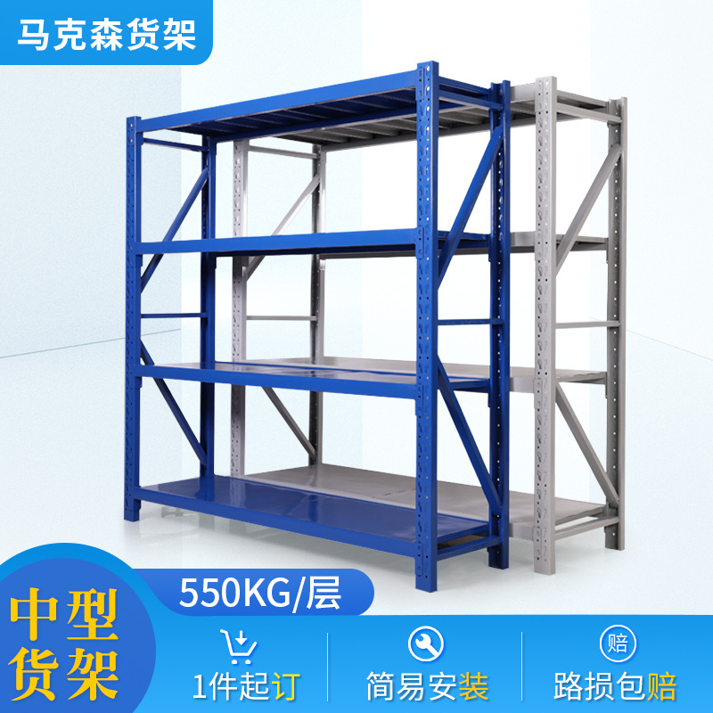中型仓储货架横梁式仓库货物存储架金属五金货架置物架批发定制|ru