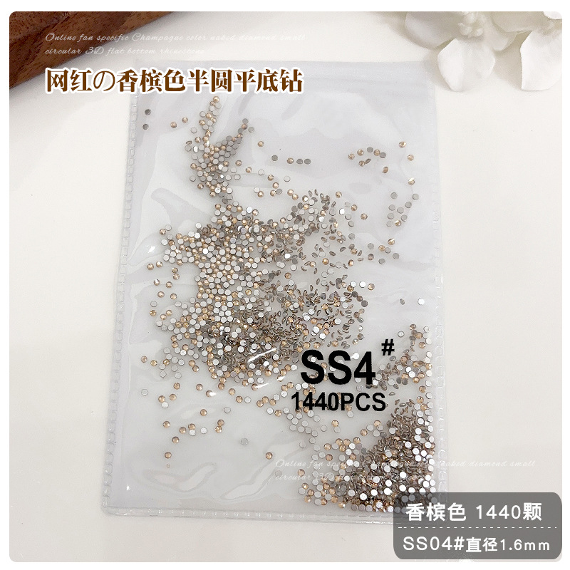 SS4 [1.5_샴페인색] 1440개