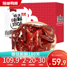 ▇鸭脖年货720g送礼零食大礼包酱板鸭湖南常德特产卤味休闲wz