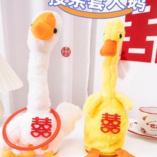 接亲套大鹅堵门小游戏结婚礼拍照道具电动整蛊大头白鹅摇摆鸭整蛊