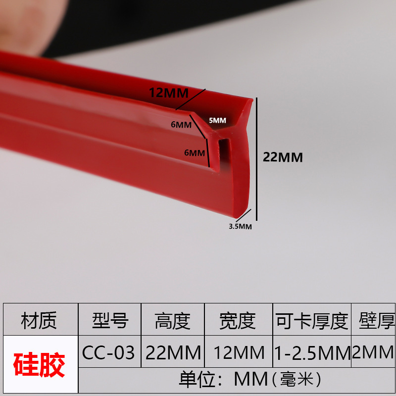 U型硅胶条耐高温除尘器门盖Y型卡槽式设备密封条布袋收尘器橡胶条