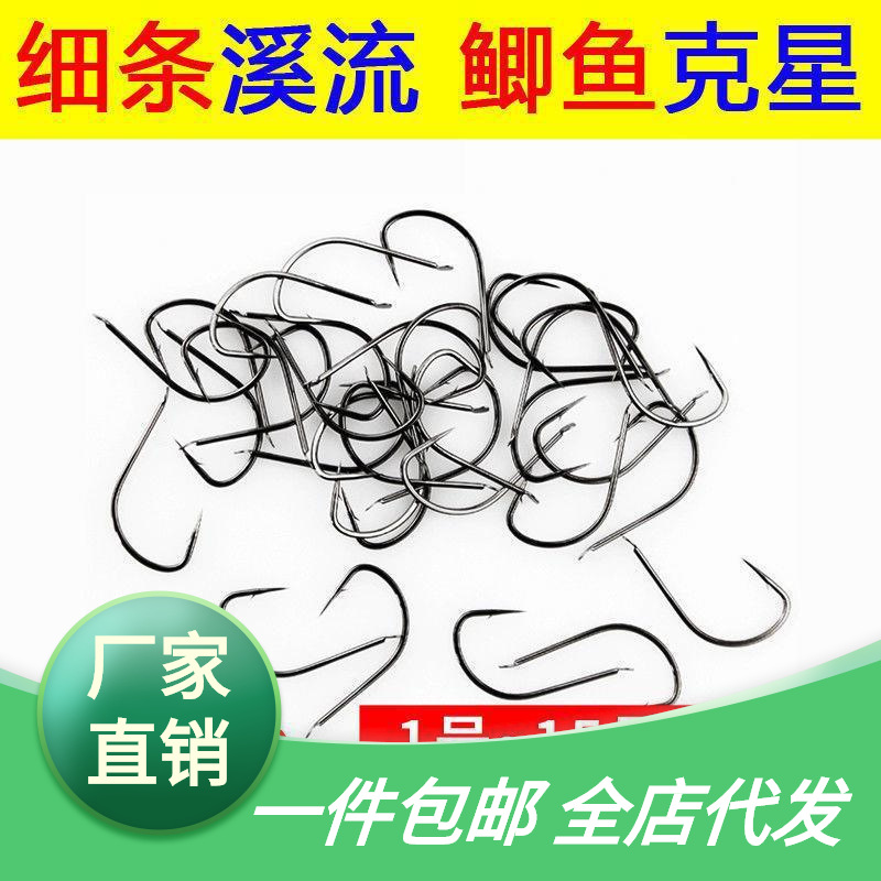 . Fine fish hook stream fishing hooks have pastores