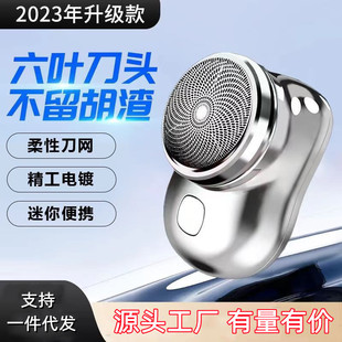 便捷大刀小钢炮剃须刀男士电动2023新款刮胡刀迷你旅行便携式正A4-阿里巴巴