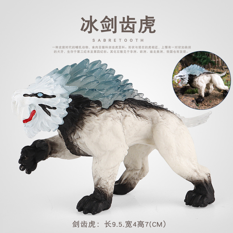 Children's Cognitive Solid Simulation Prehistoric Ancient Creature Model Monster Toy Ice Age Ice Age Sabertooth Tiger Ornament
