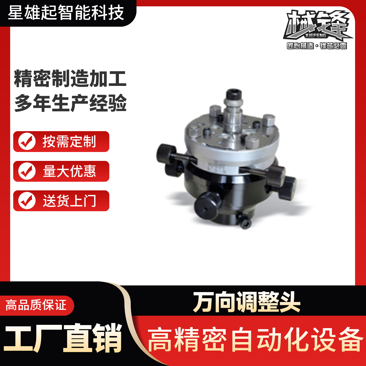放电夹具快速定位槽型电极夹持座卡盘夹头3R火花机可调万向调整头