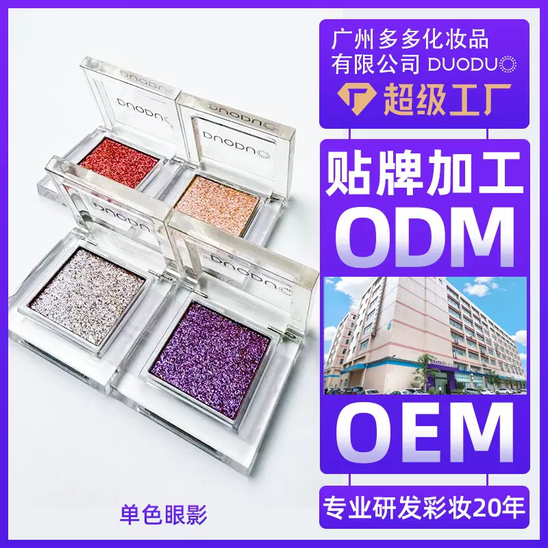 全眼打底泪沟遮瑕单色小款试色珠光哑光纯色打底色卧蚕单色眼影