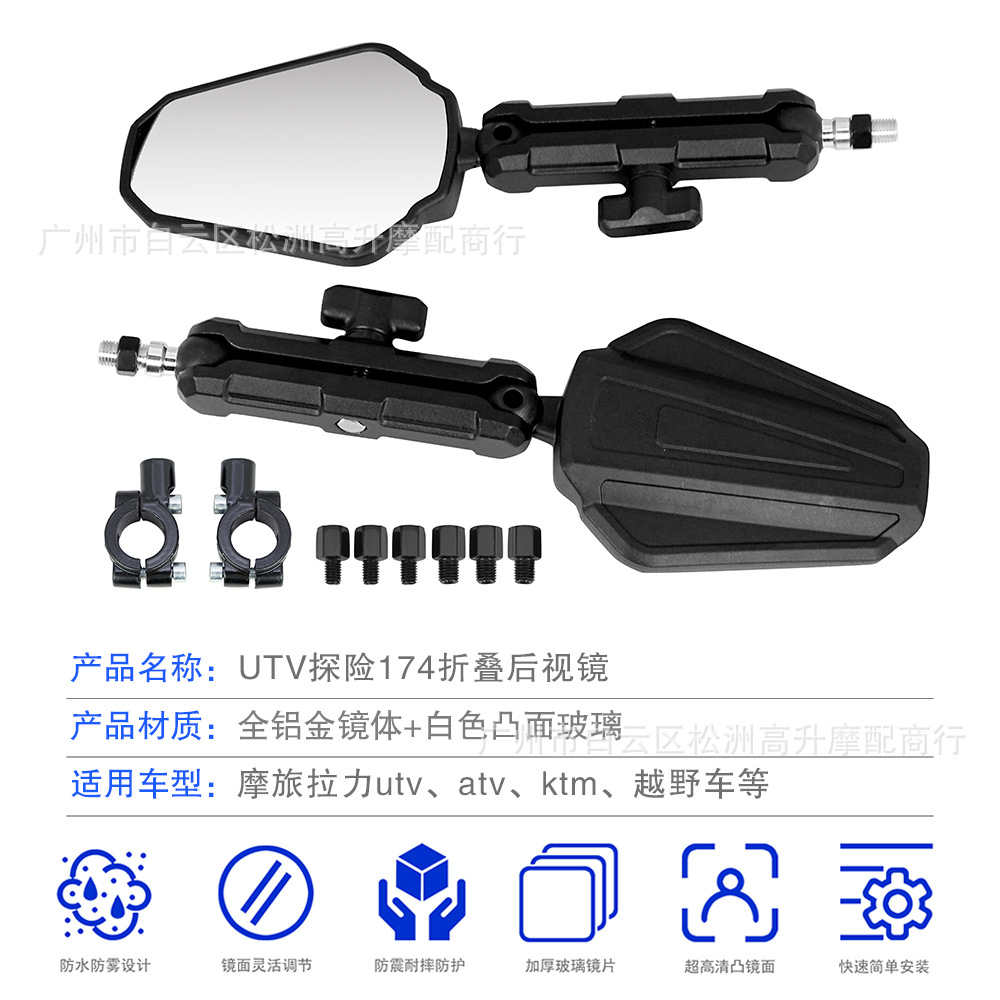 Motorcycle Rearview Mirror Suitable for Klon Rx Universal Dl250 Off-Road Adv Motorcycle Folding Modified Reflector