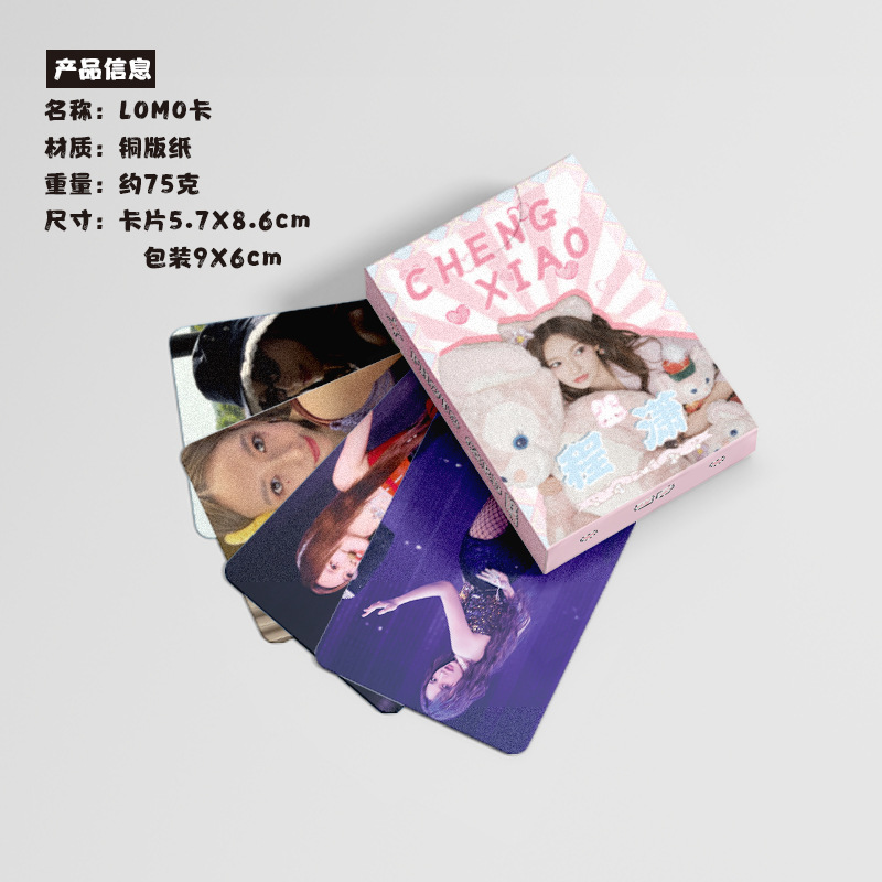 Cheng Xiao Mini Card Boxed 50 Pieces 57x86mm Celebrity Laser Mini Card Postcard Lomo Card