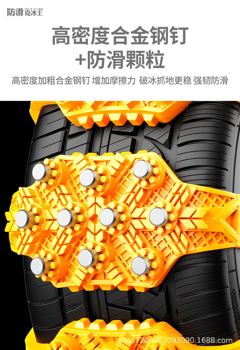 Universal Car Anti-Skid Chain Off-Road Vehicle Suv Car Van Snow Tire Tendon Chain
