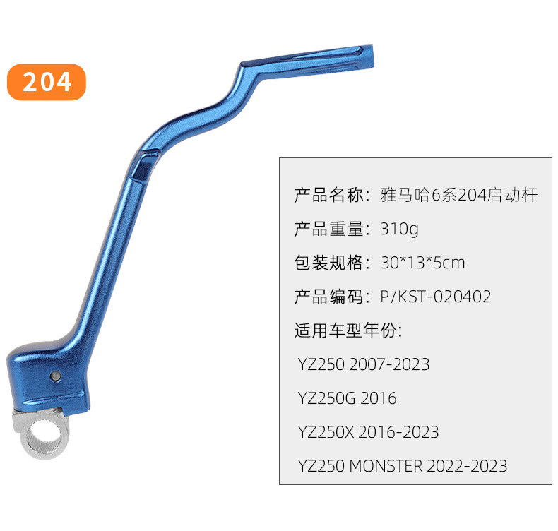 Suitable for Yamaha Yz/Wr250/450 Motorcycle Aluminum Alloy Material Starting Lever Ignition Lever Modification Parts