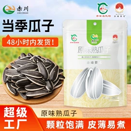 小米;豆类;瓜子