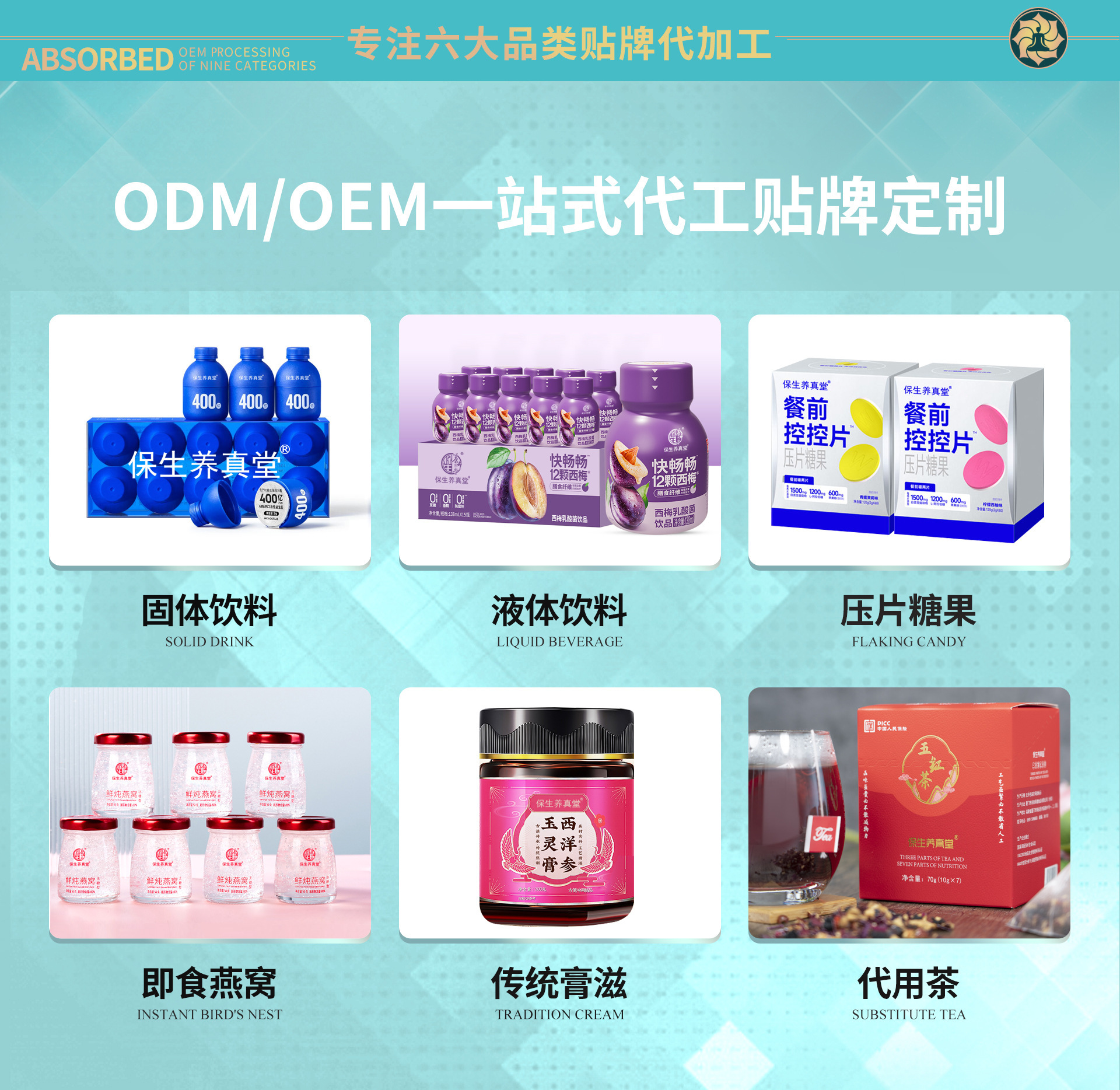 Caviar Collagen Peptide Drink (OEM/ODM) — Small-Molecule Liquid Collagen Beverage in use