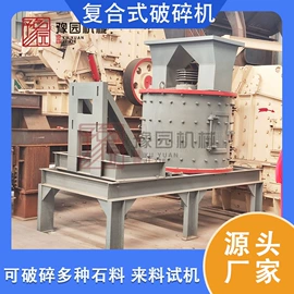 破碎机;粉碎机;研磨机