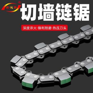 Xinchengfeng 350 chain saw reinforced concrete wall cutting machine to door cutting machine new 480 wall cutting chain saw wall saw