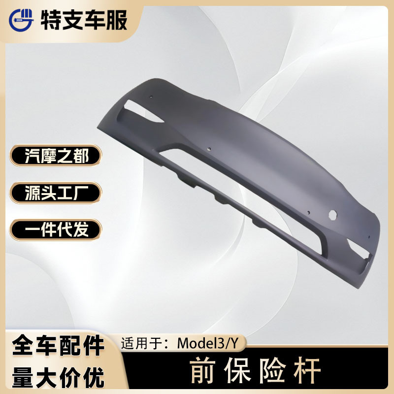 Suitable for Tesla Model 3/Y Front Bumper Assembly 1493745-00-A Full Vehicle Auto Parts
