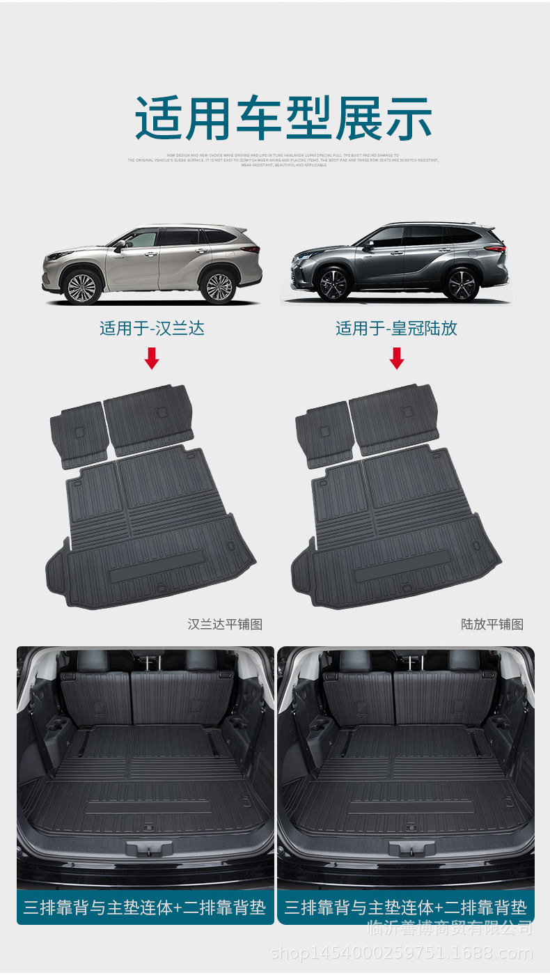 Suitable for Toyota Highlander Trunk Mat Tpe Five-Seater and Seven-Seater Special Car Modified Decorative Trunk Mat