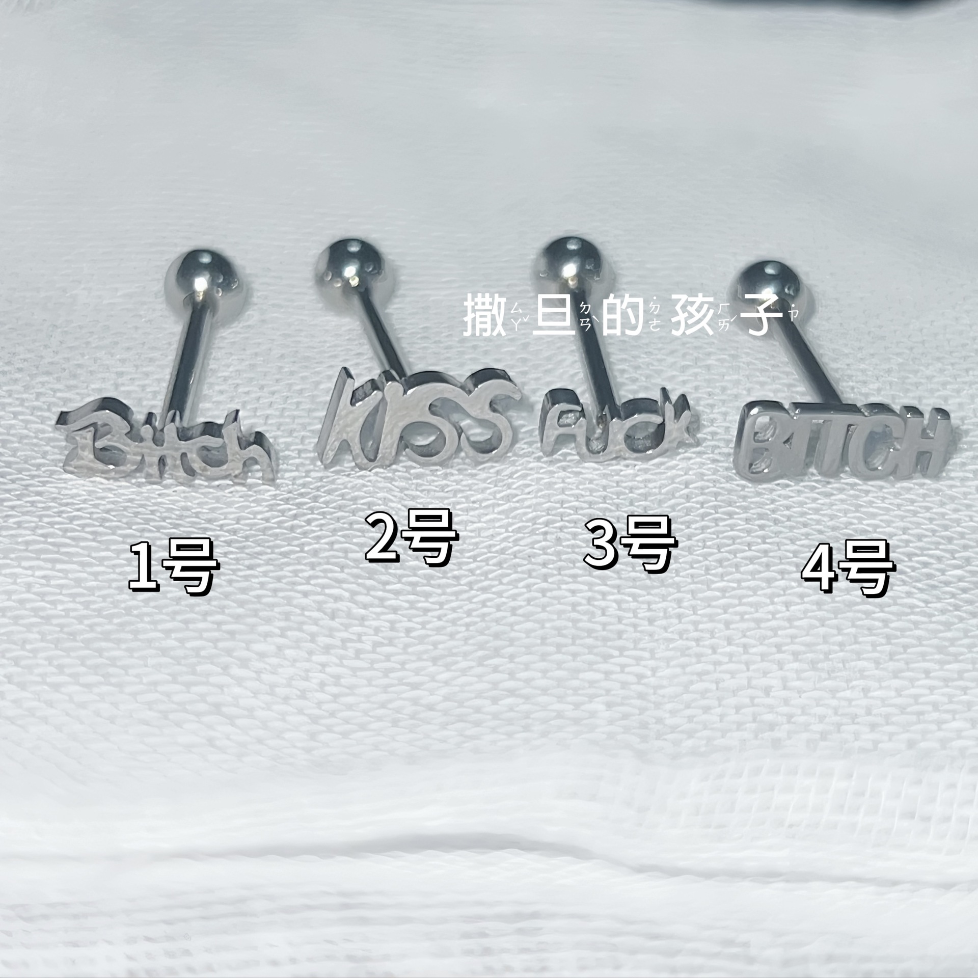 Letter Ring Tongue Nail Titanium Steel External Thread Hot Girl Tongue Ring Tongue Piercing Jewelry New Arrival detail image 5
