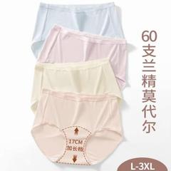 クラス A 60S モーダル女性の下着夏薄い大きいサイズ純綿抗菌ブリーフシームレス下着