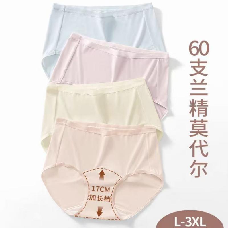 クラス A 60S モーダル女性の下着夏薄い大きいサイズ純綿抗菌ブリーフシームレス下着|undefined