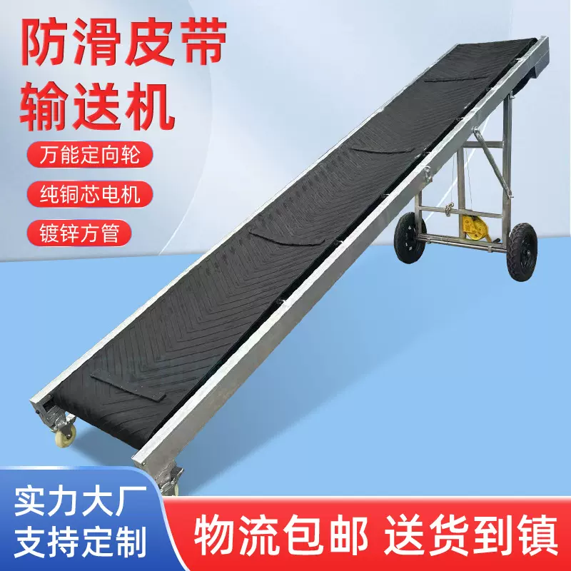 新充气轮折叠爬坡小型输送机装车卸货升降式传送带加厚皮带输送机