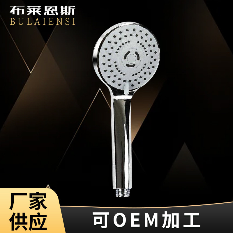 Factory three-speed adjustable shower shower various types of water shower adjustable hand-held household nozzle
