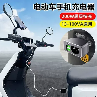 charging head, Mobil şarj cihazları