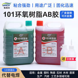 丙烯酸ab胶水批发强力AB胶青红胶耐高温高强度焊接剂快干树脂胶