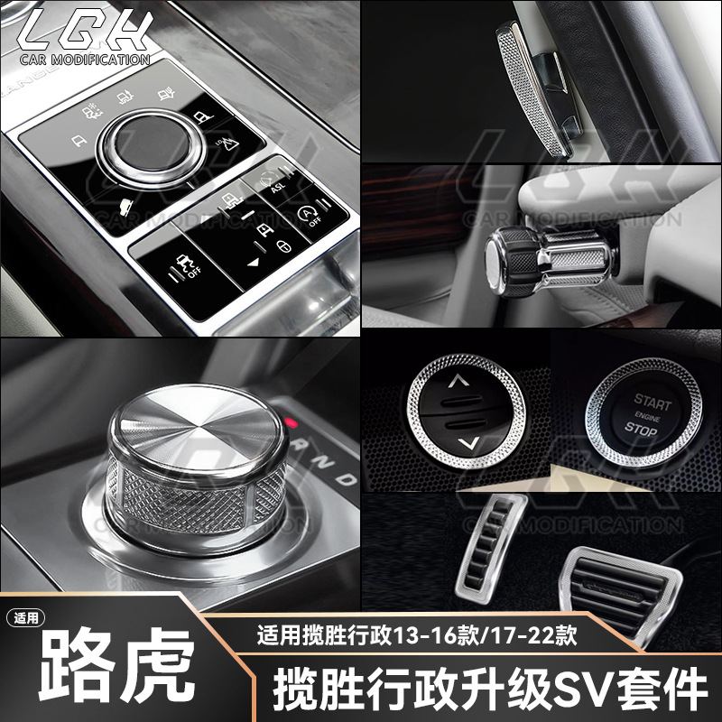 Land Rover Range Rover üçün sürət dəyişdirmə dəstəyi örtüyü