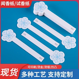 试纸;车挂;展示架