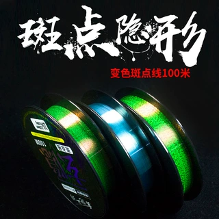 隐形100米玄隐专用钓鱼线斑点伪装路亚竞技鱼线尼龙线强拉力渔线