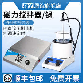恩谊小型迷你磁力搅拌器数显多联大容量磁力搅拌加热恒温搅拌器实
